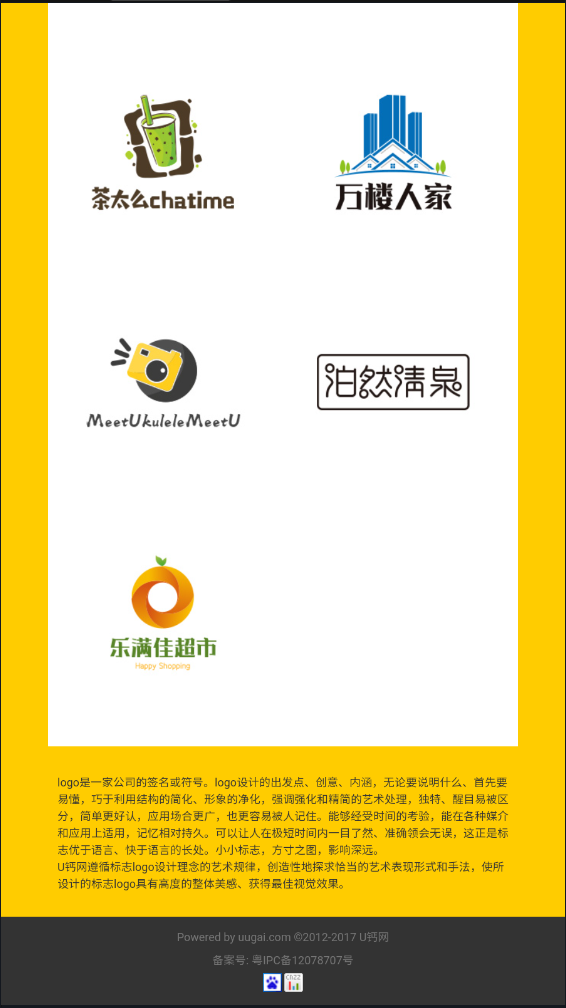 u钙网免费设计logo2024  v1.0图3