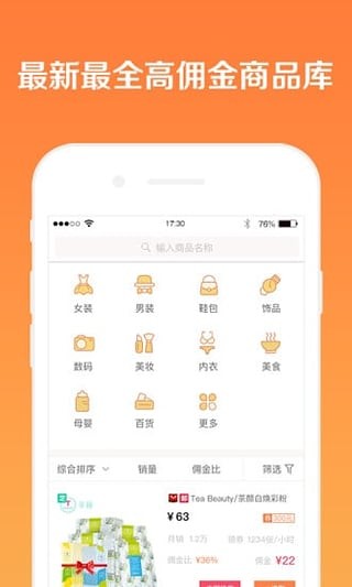 懒懒淘客助手2024  v1.0.2.0图3