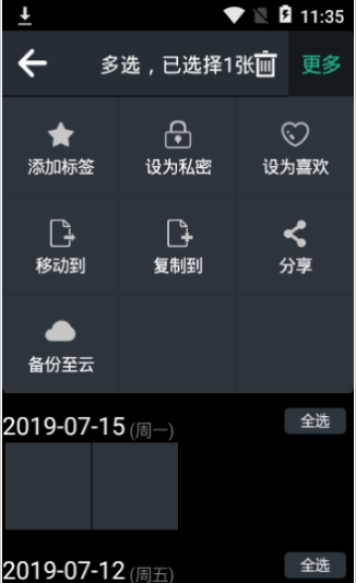 图库相册最新版v1.00苹菓安卓版下载安装  v1.0图2