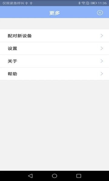 bluclock  v1.0图2