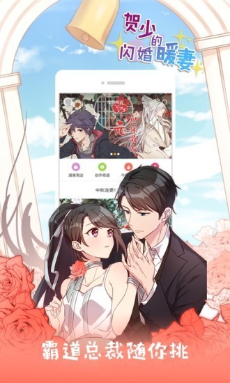 抖漫动画破解版  v2.1.0图1