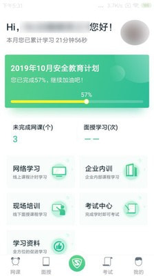黔道安app道路运输下载