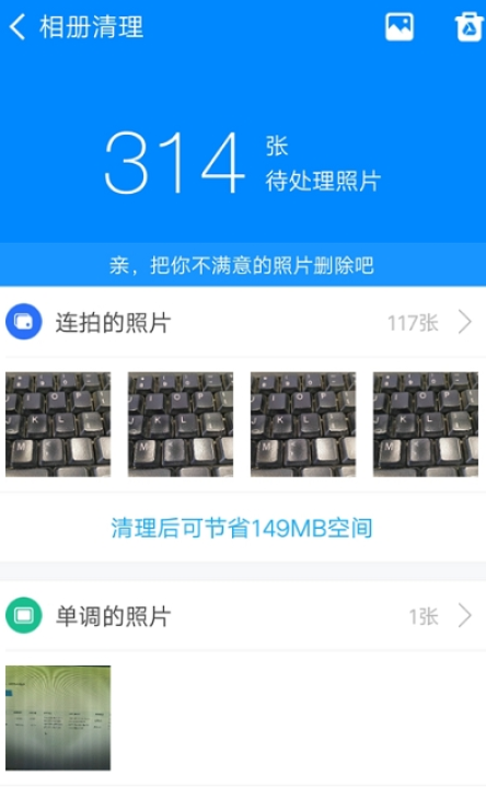 实用清理大师2023