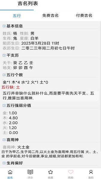 玄宗起名