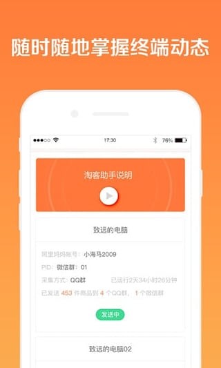 懒懒淘客助手2024  v1.0.2.0图1