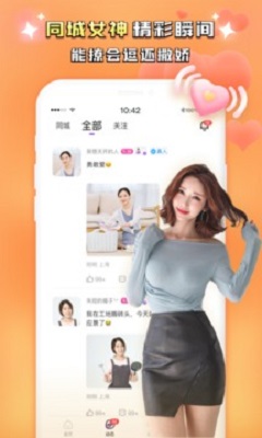 附近聊交友2023  v1.0.0图3