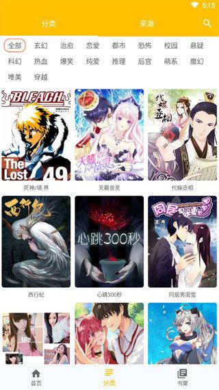 JMcomic2mic安装包36.1  v1.0图2