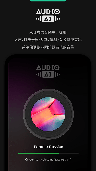 audio jam手机版  v1.12.2图3