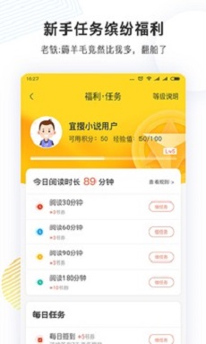 看书神小说阅读神器下载