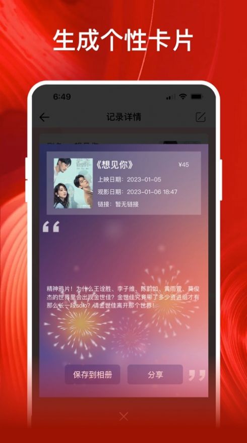 影记下载ios  v1.2图1