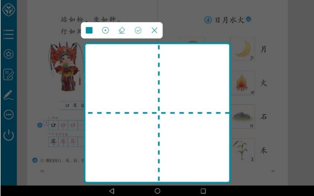 人教数字教材安卓版  v3.1.3图3