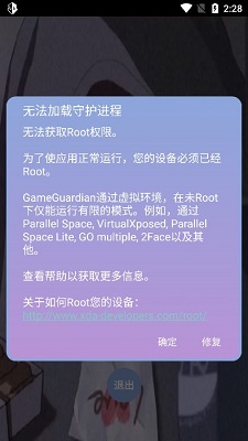 宏哥辅助器框架app  v6.0图2