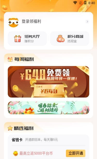 游小福修改器安卓版  v1.46.00图1