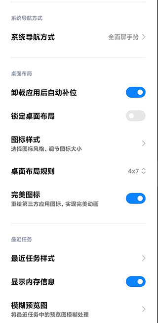 系统桌面安卓版