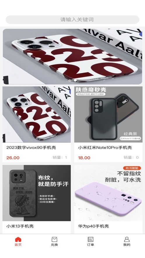 云尚商城最新版  v1.4图2