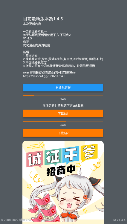 jmcomic数据包下载安卓版  v1.5.6.0图2