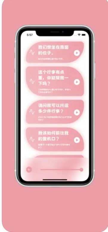 樱花助旅激活  v1.1图2