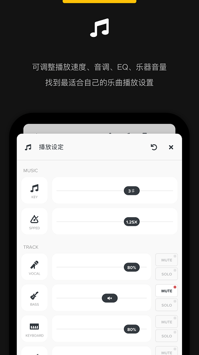 audio jam手机版  v1.12.2图2