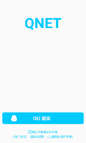 qnet弱网测试工具手机版  v8.9.27图4