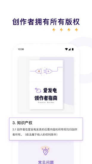 爱发电手机版