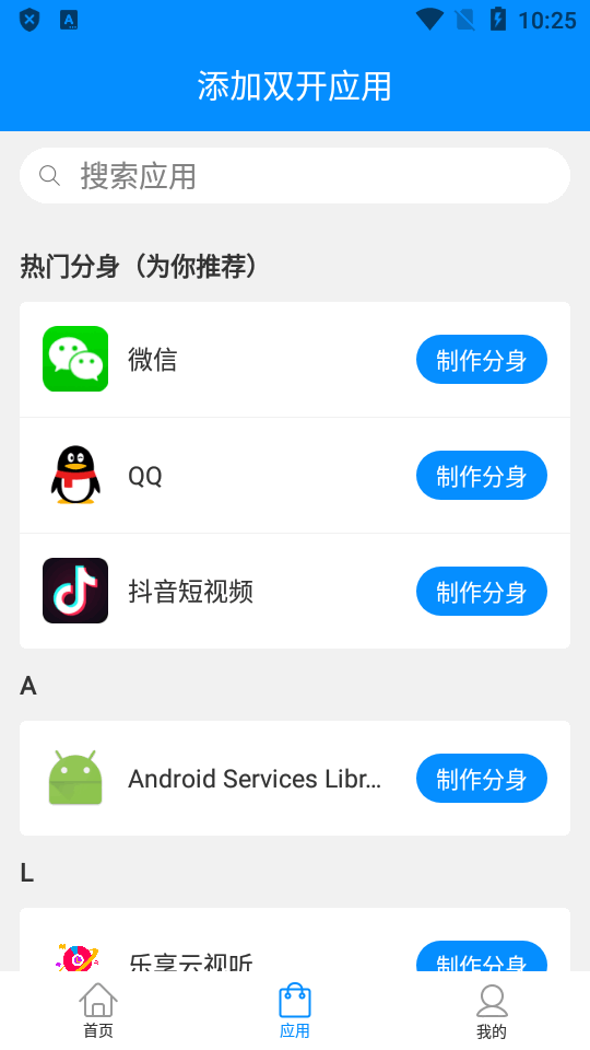 辅助包最新版  v8.1.6图3