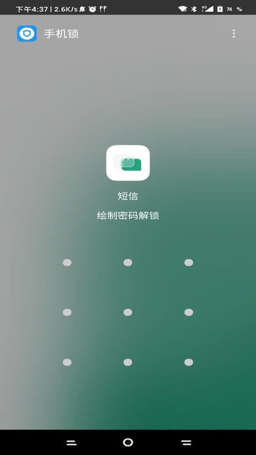 锁机生成器最新版下载