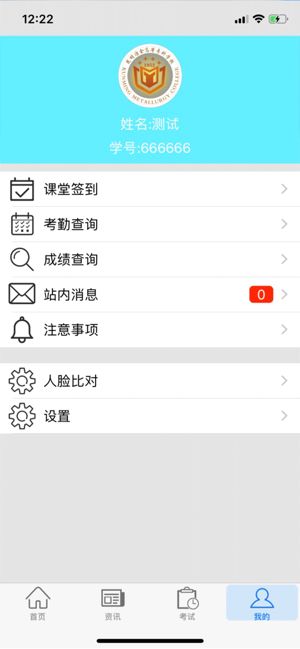 思学堂安卓版  v2.3图3