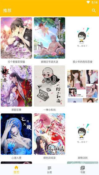 jmcomic2mic安装包1.5.7  v1.0图1