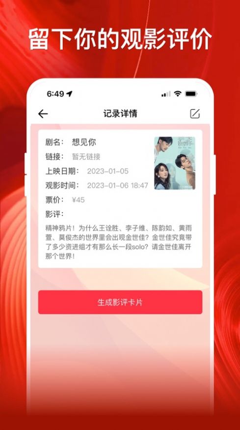 2.5版影记下载  v1.2图3