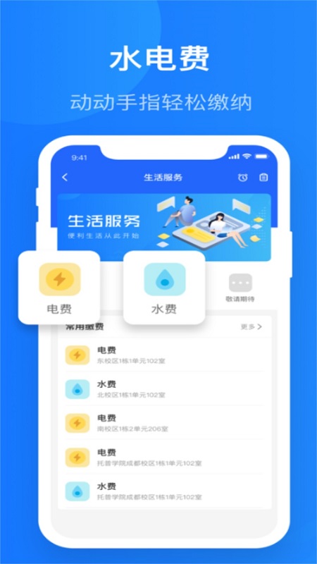 智慧精灵安卓版  v3.0.0图3