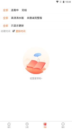 漫蛙下载最新版  v8.9.2图2