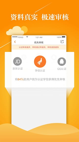 闪电周转最新版  v1.0.7图2