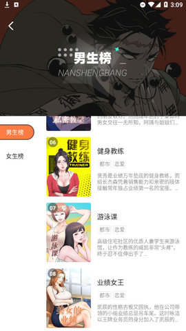 boylove漫画2023  v5.21.00图1