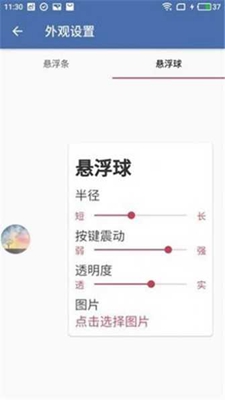 齿轮辅助器下载安装  v1.72.00图1