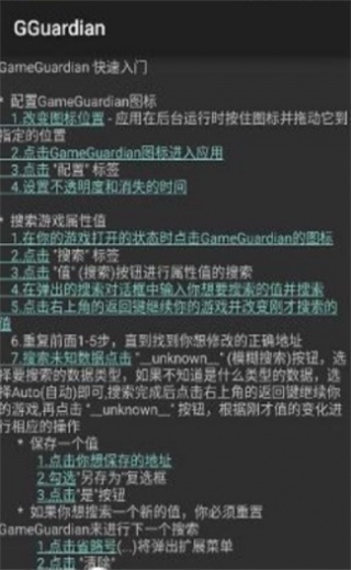 gg修改器安卓版最新版  v6.2.2818图3