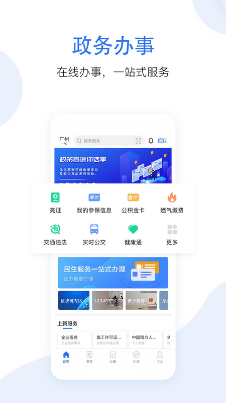 惠好办2023  v3.1.9图2