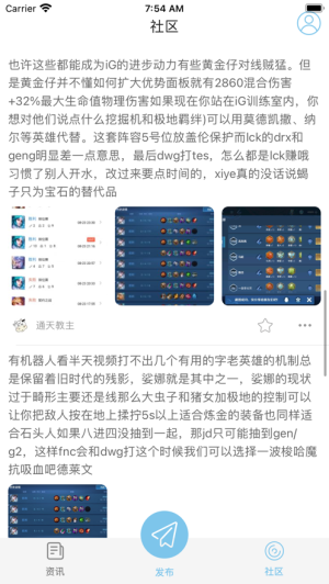 达人云游2023  v1.0图2