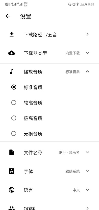 五音助手2023最新版