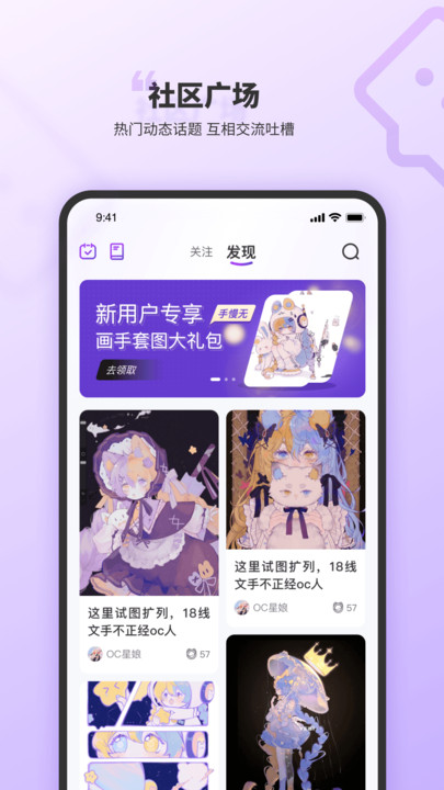 OC星球交友  v1.1.7图2