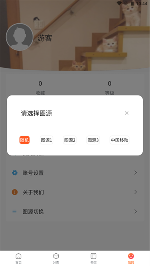 漫蛙手机版下载  v8.9.2图3