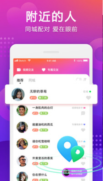 牵手2020  v1.0图1