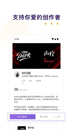 爱发电最新版本