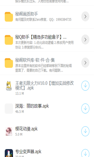 秘阁软件库v1.0.0