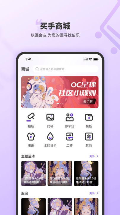 OC星球交友  v1.1.7图1