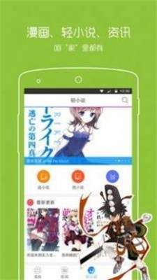 一耽韩漫手机版  v1.0图1