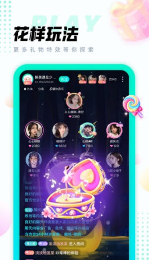 清音语音下载  v2.6.0图1