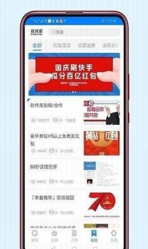 北辰车库2024  v1.0图1