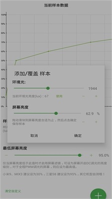 屏幕滤镜最新版本app下载  v2.0.1图3