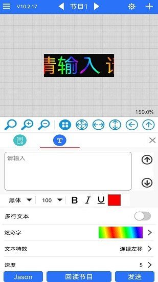LED魔宝免费版  v10.2.50图3