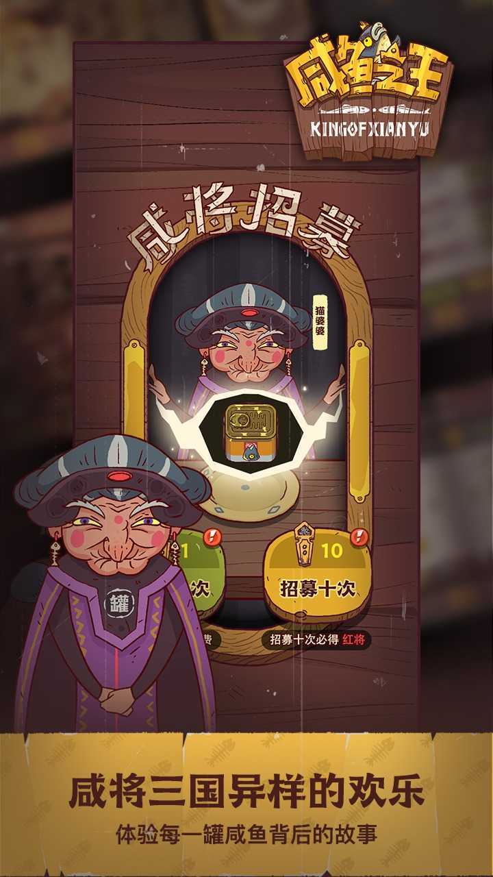 咸鱼之王辅助器2023  v1.96图2